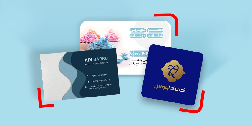 چاپ کارت ویزیت در چاپاتو